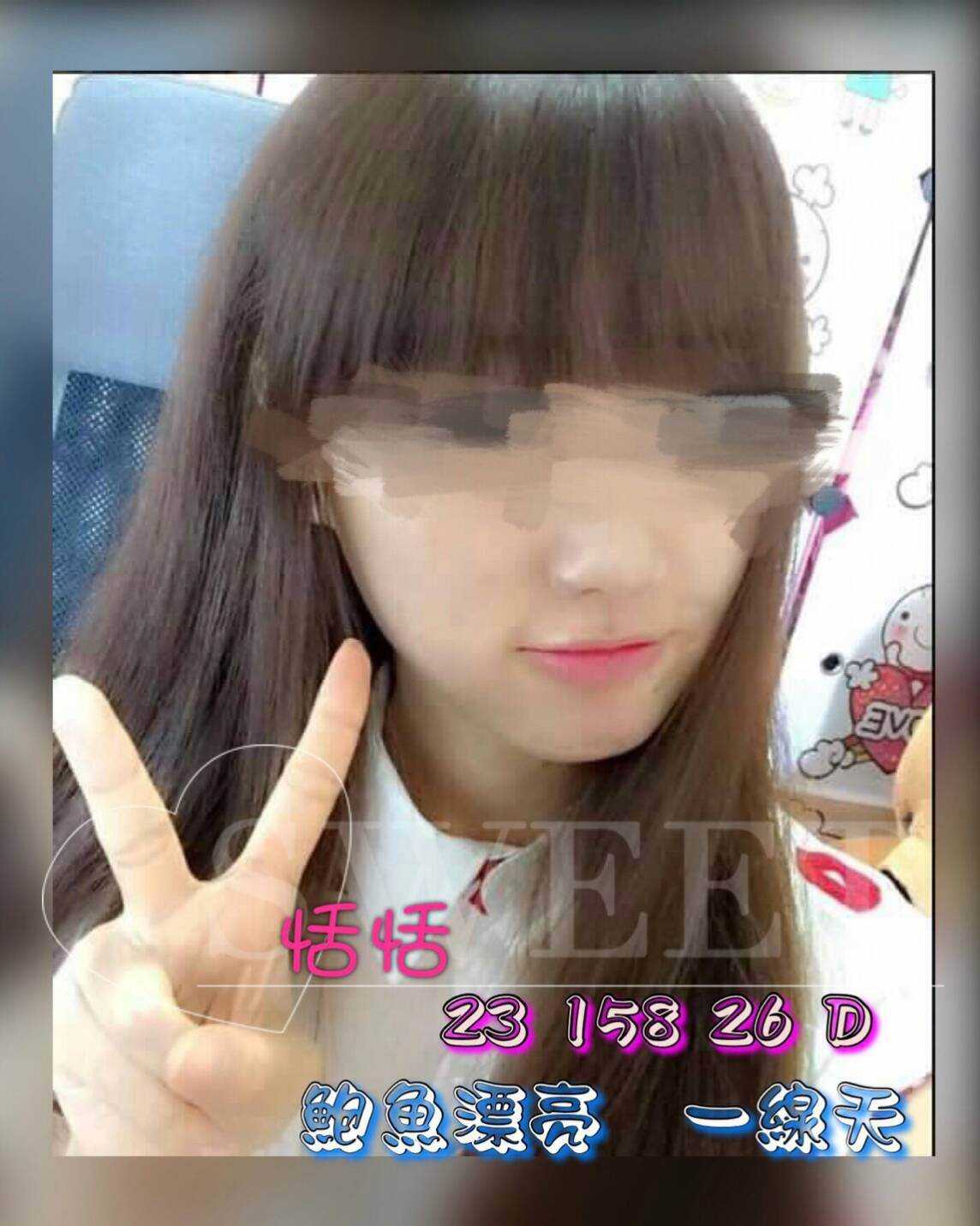 極漱雲林外送 麗塔 模特型~~ 高顏值正妹